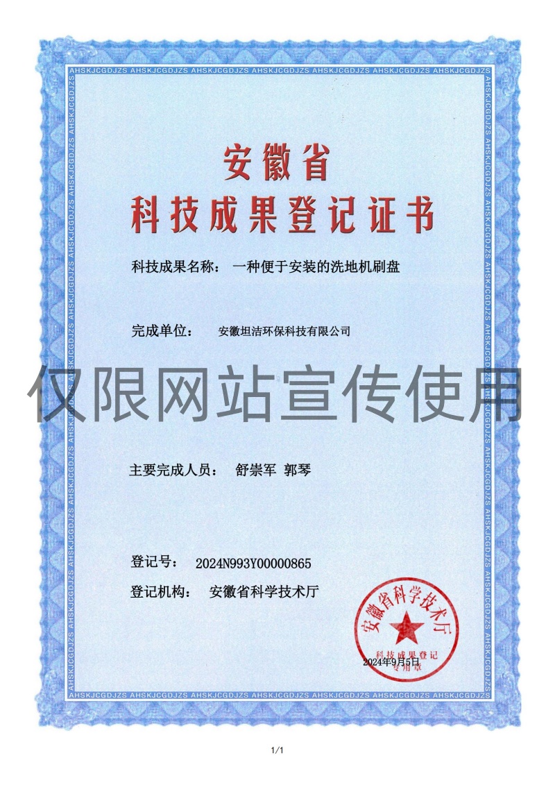 漯河科技成果转化证书